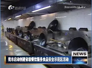 徐州創(chuàng)建省級(jí)餐飲服務(wù)食品安全示范區(qū) 圖餐飲服務(wù)