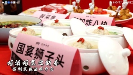 好酒好菜迎新年 河南發(fā)布21款“好酒”及44道“預制好菜”餐飲服務