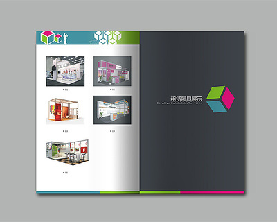 深圳市創藝展覽服務宣傳手冊設計